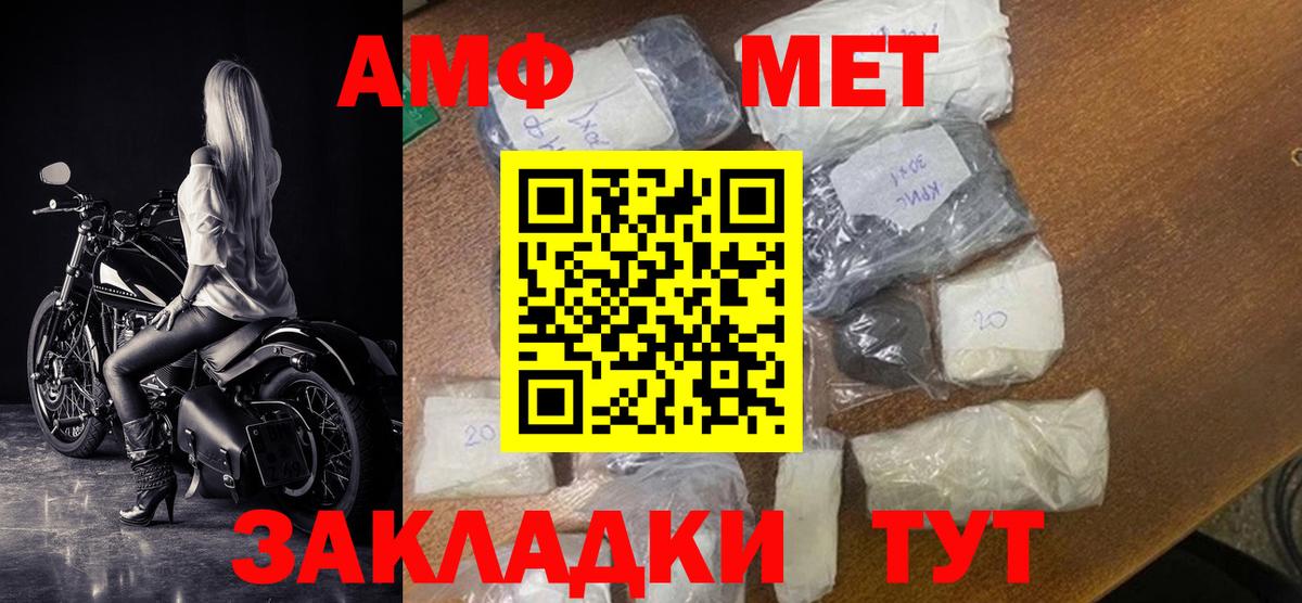 Amphetamine Premium  Амфетамин  Артёмовский  Вход с VPN 
