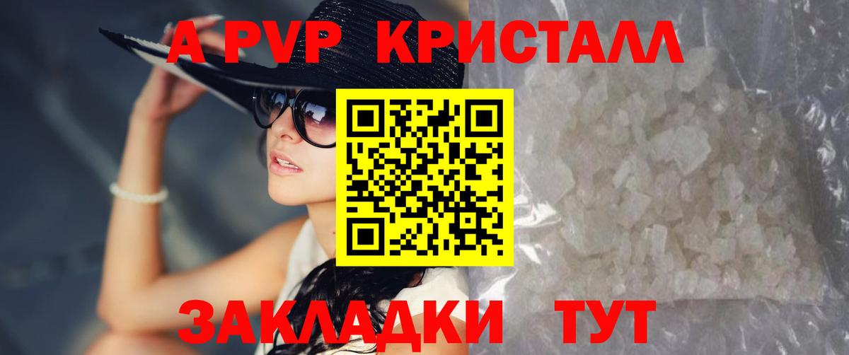 Alpha PVP VHQ Артёмовский