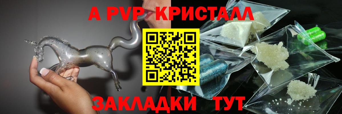 Альфа ПВП VHQ  цена   Артёмовский  А ПВП СК  Alpha-PVP Соль 