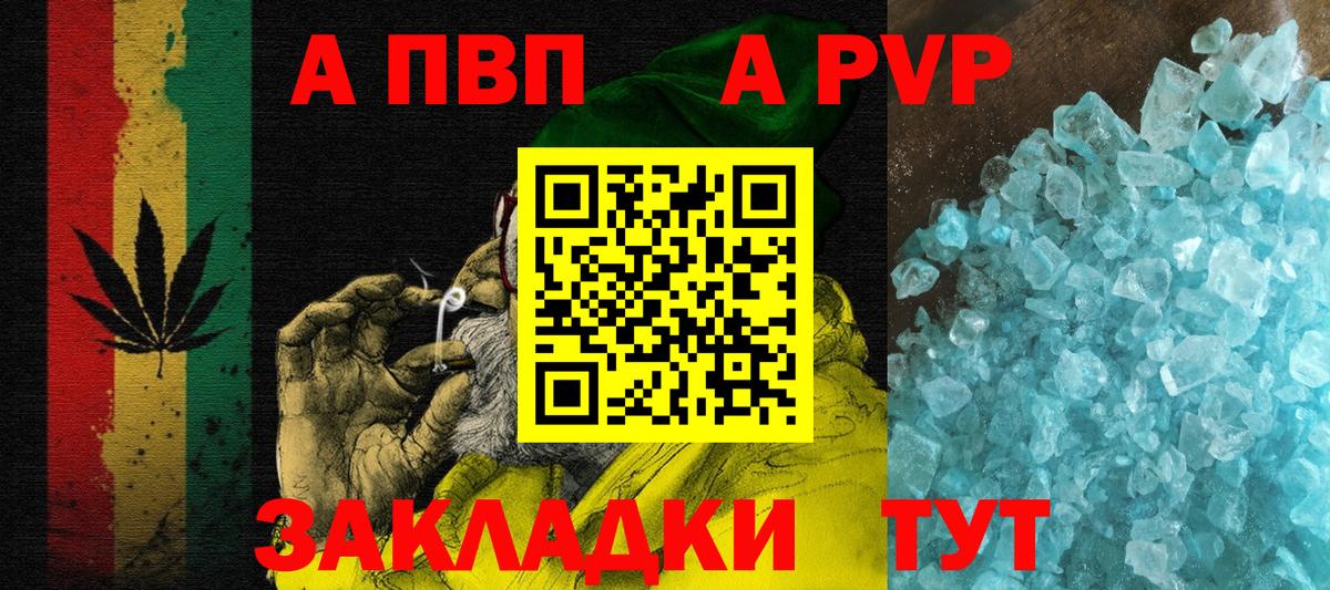 Артёмовский  Alpha-PVP  Вход с VPN  Alpha-PVP СК  Alfa_PVP Соль 