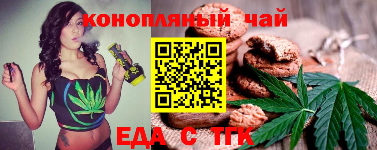 Артёмовский  Canna-Cookies конопля  Вход с VPN 