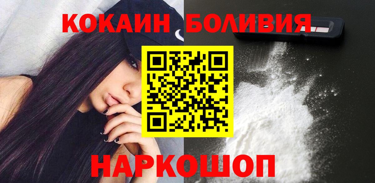 Кокаин Колумбийский  COCAIN Эквадор  COCAIN  Вход с VPN  Артёмовский 