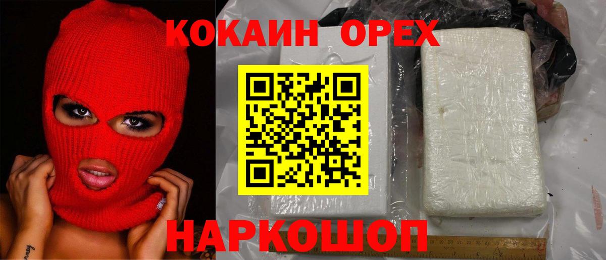 COCAIN Columbia  Артёмовский  Кокаин Перу 