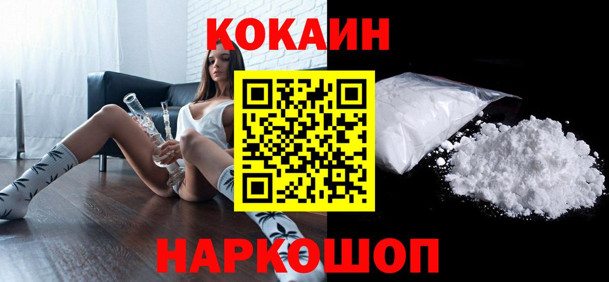 Кокаин Fish Scale Артёмовский