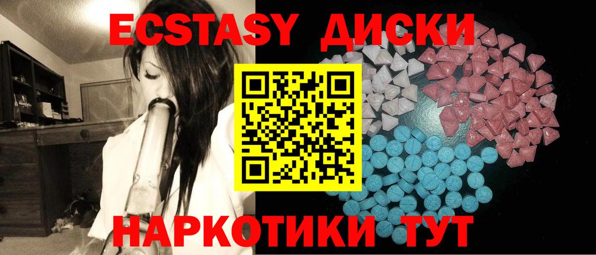 Экстази 280 MDMA Артёмовский