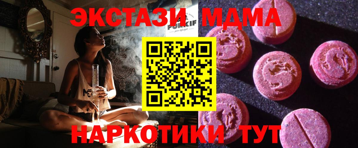 Артёмовский  Экстази диски  Ecstasy  Вход с VPN 