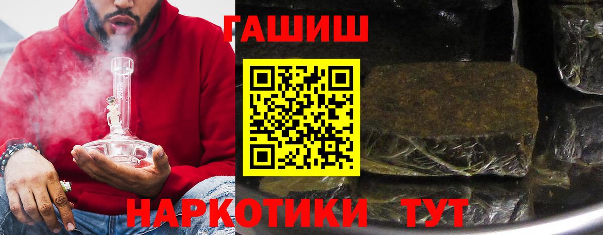 Артёмовский  ГАШ Premium  ГАШ убойный  Вход с VPN 
