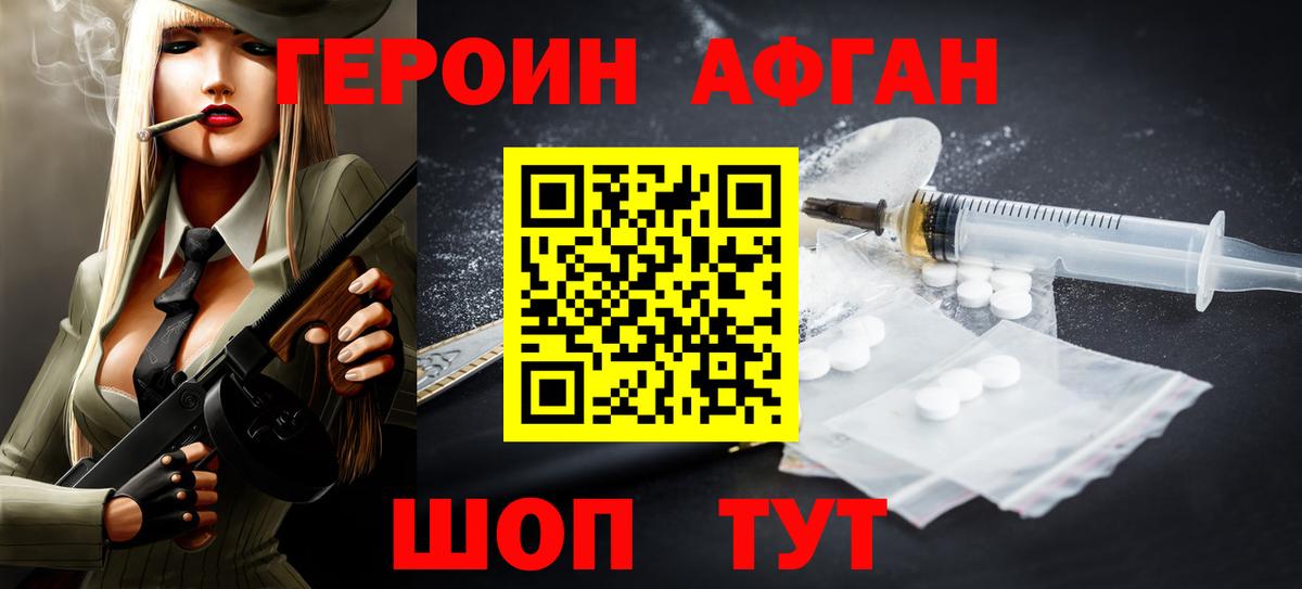 ГЕРОИН гречка Артёмовский