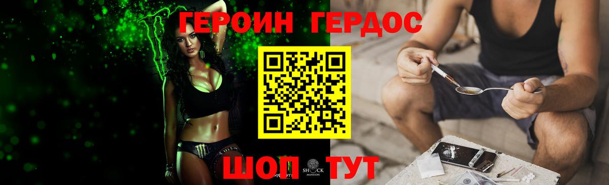 ГЕРОИН Heroin  Артёмовский 