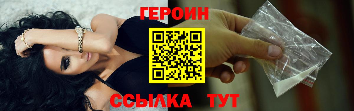 Артёмовский  ГЕРОИН  Вход с VPN  Героин хмурый 