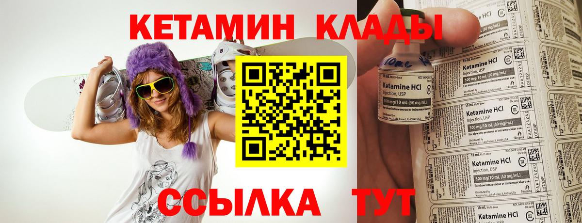 КЕТАМИН VHQ Артёмовский