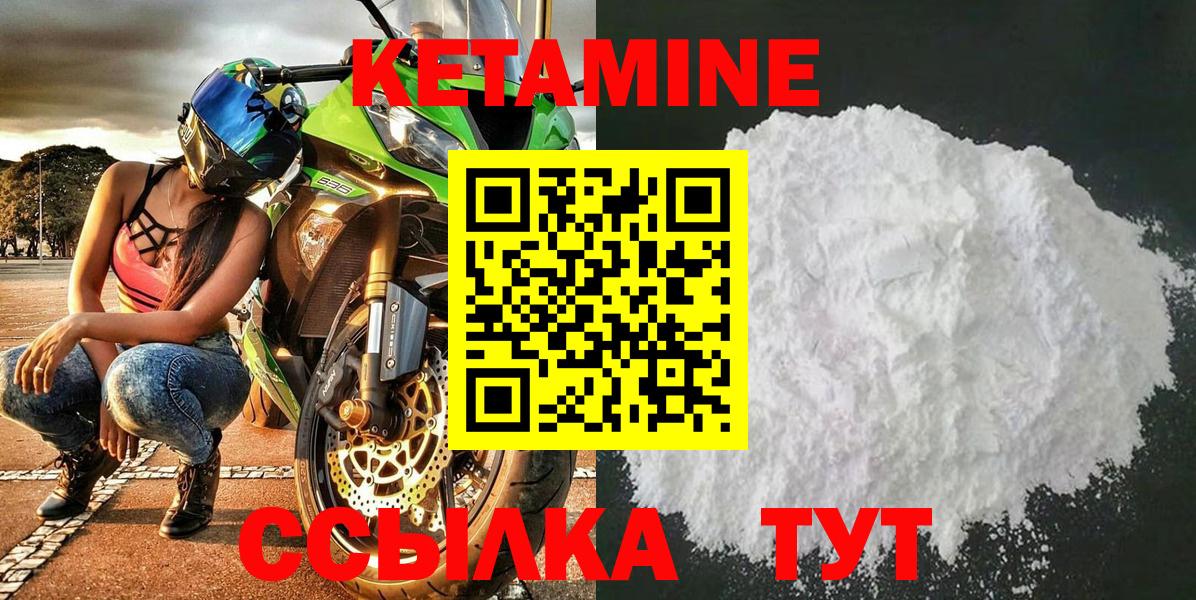 Артёмовский  Кетамин ketamine  Кетамин VHQ  Вход с VPN 