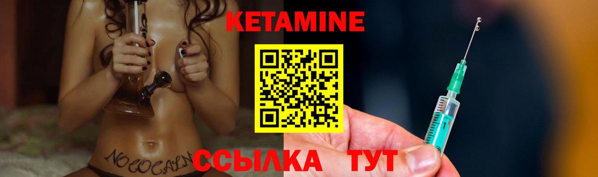 Кетамин ketamine  блэк спрут как войти  Артёмовский 