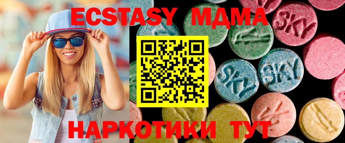 Артёмовский  МДМА кристаллы  МДМА Molly  MDMA  Вход с VPN 