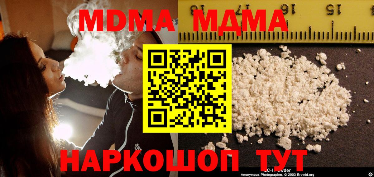 MDMA crystal  МДМА  Артёмовский  MDMA Molly 