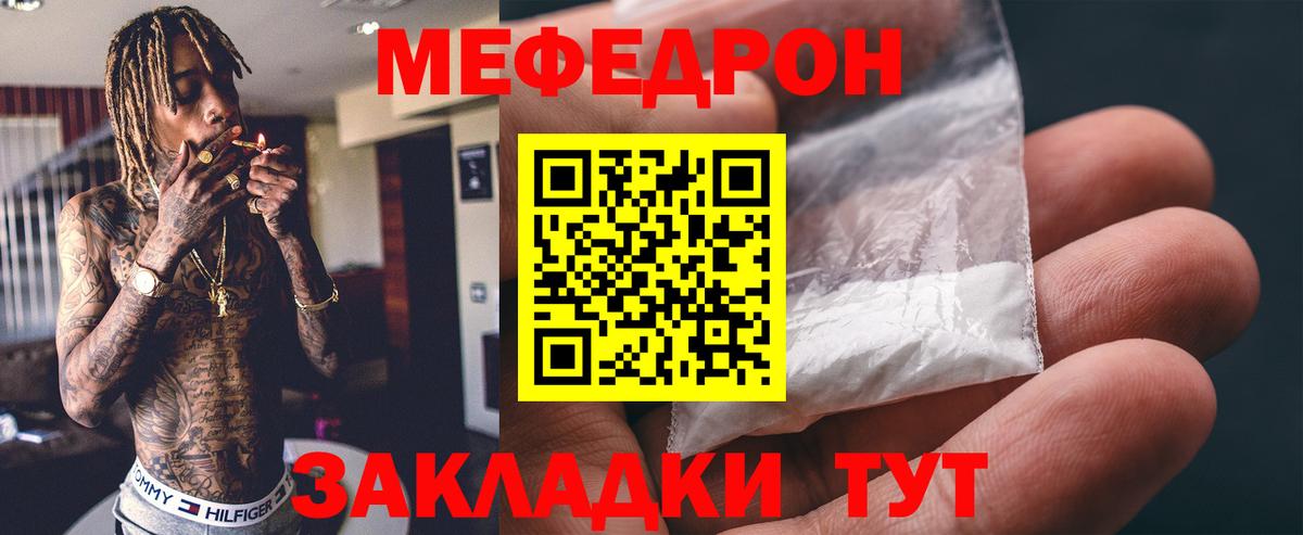 МЕФ мука Артёмовский