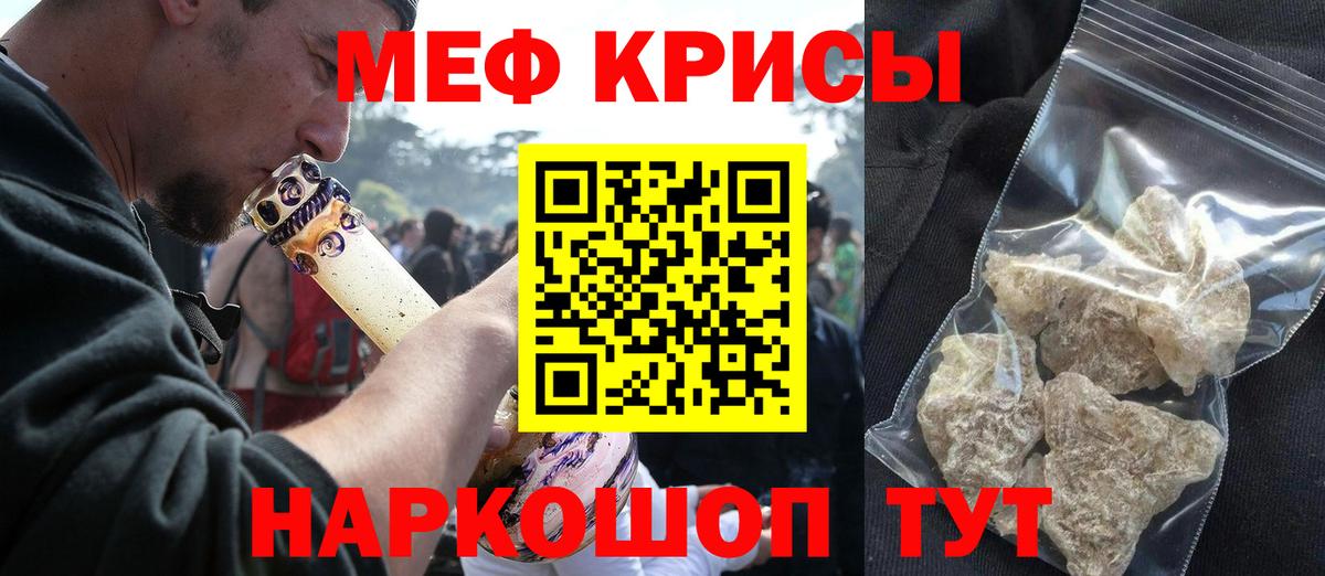 Артёмовский  Мефедрон мука  Мефедрон  МЯУ-МЯУ  МЕФ VHQ  Вход с VPN 