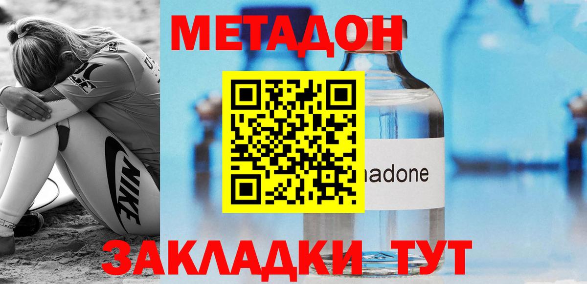 Метадон VHQ Артёмовский