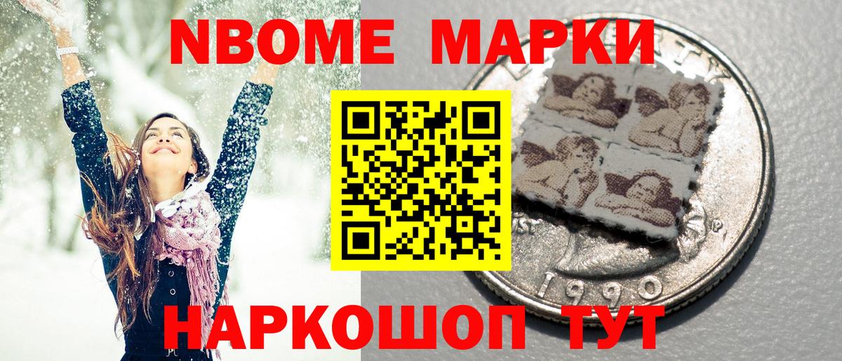 Наркотические марки 1,5мг  Наркотические марки 1,5мг  Вход с VPN  Артёмовский 