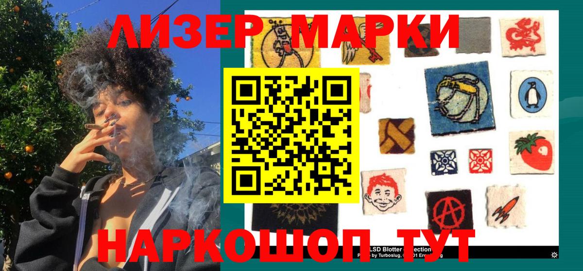 Наркотические марки 1,5мг  Наркотические марки  Артёмовский 