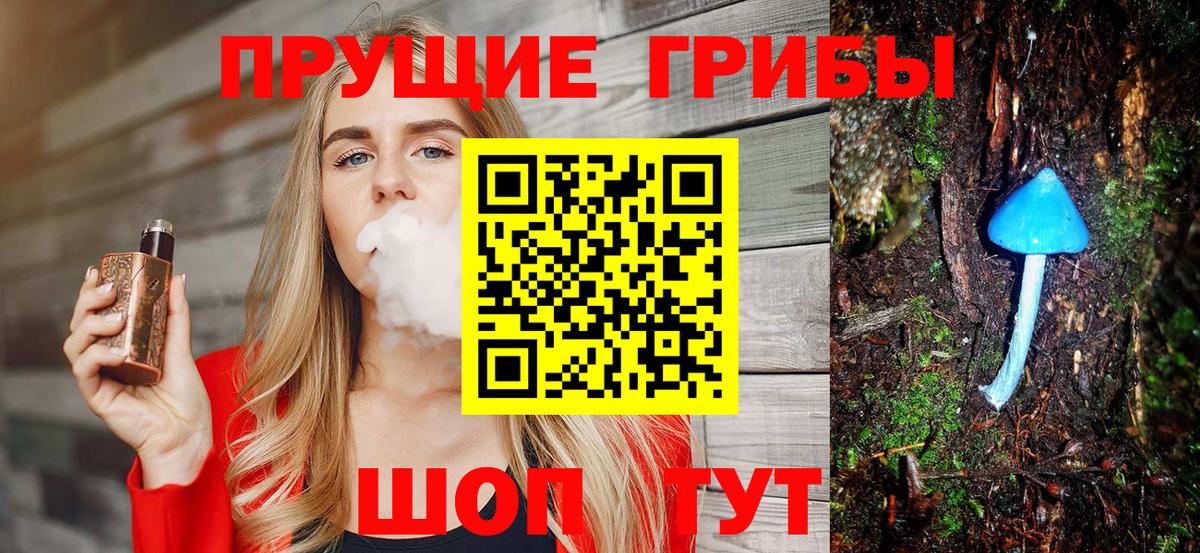 Галлюциногенные грибы прущие грибы Артёмовский