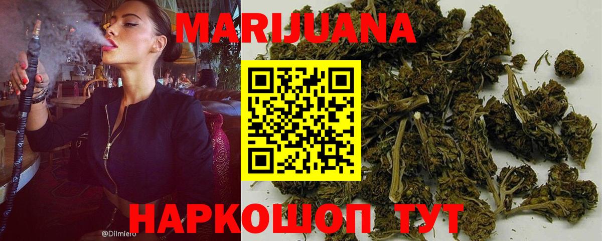 Каннабис марихуана Артёмовский