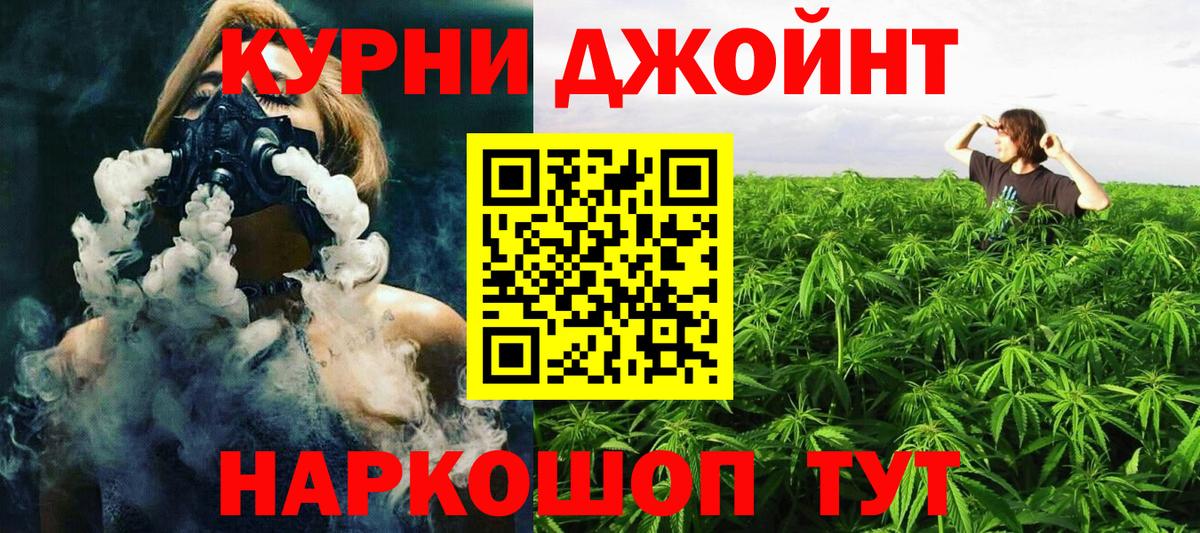 Марихуана гибрид  Бошки Шишки планчик  Каннабис семена  Артёмовский  Вход с VPN 